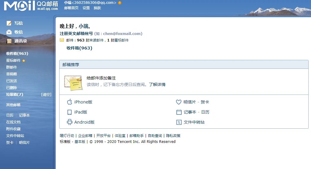 借助线上篮球训练平台在家也能追逐梦想_0